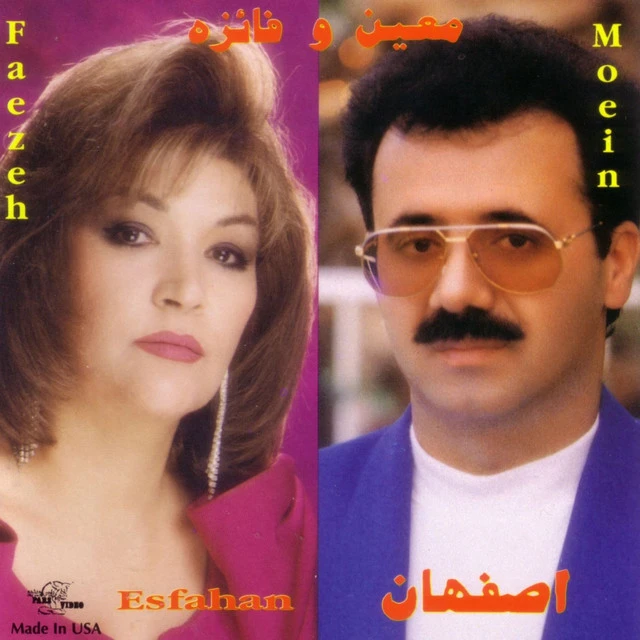 دانلود آهنگ آشفته از معین