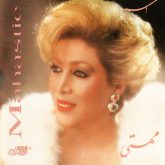 دانلود آلبوم اسیر از مهستی