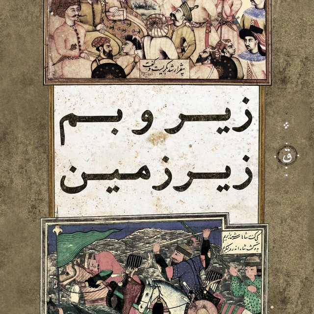 دانلود آهنگ بالاتر 1 از قاف