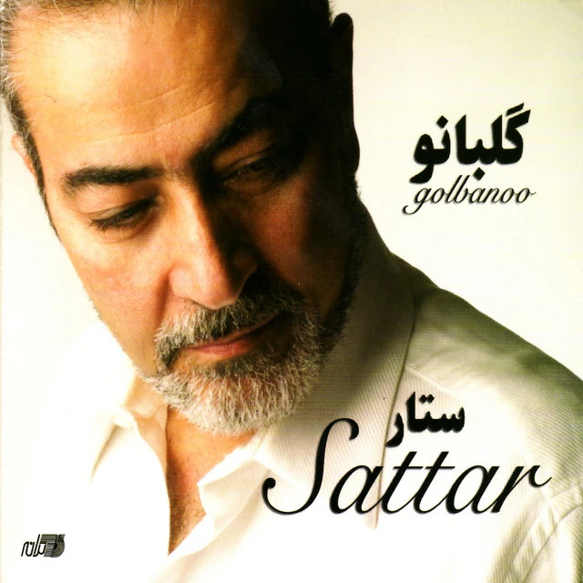 دانلود آهنگ چشم‌هایت از ستار