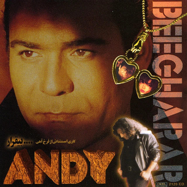 دانلود آهنگ دختری ایرانی از اندی