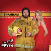 دانلود آلبوم آتش از شهرام شب‌پره