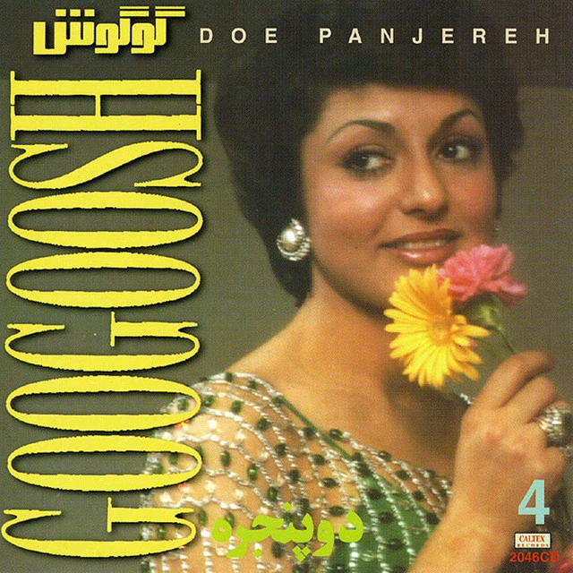 دانلود آهنگ حالا باور کنم از گوگوش