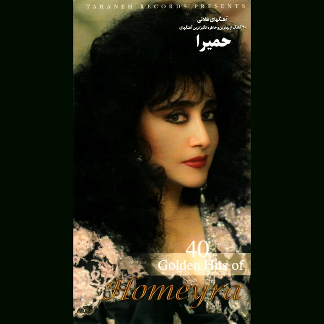 حمیرا