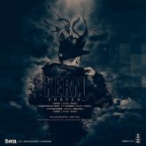 دانلود آلبوم کرم از شایع