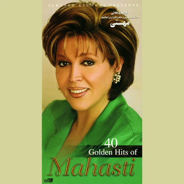 دانلود آهنگ خوبه من از مهستی