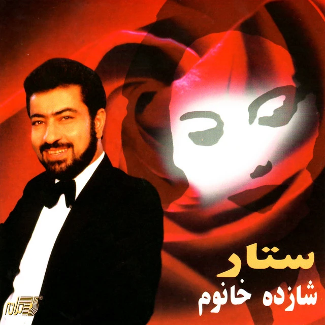 دانلود آهنگ کیه در میزانه از ستار