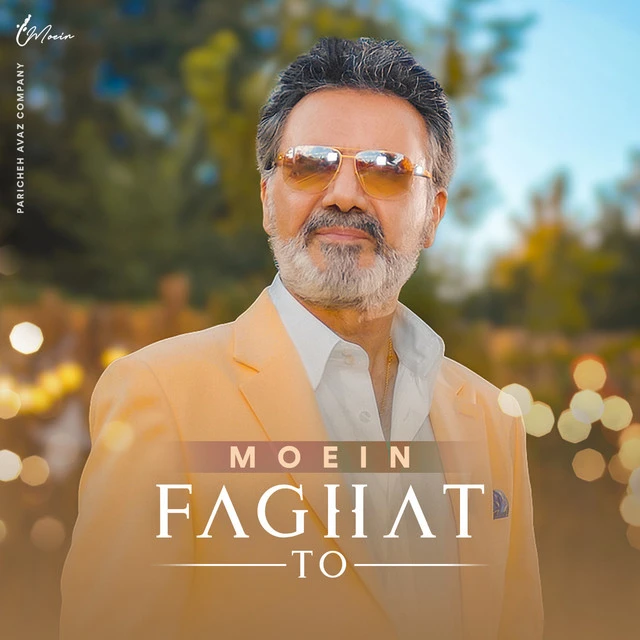 معین