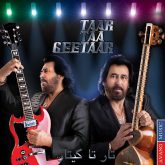 دانلود آلبوم تار تا گیتار از شهرام شب‌پره