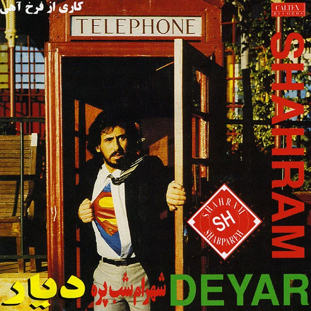 دانلود آهنگ اون کیه از شهرام شب‌پره