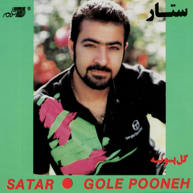 دانلود آهنگ یکشنبه از ستار