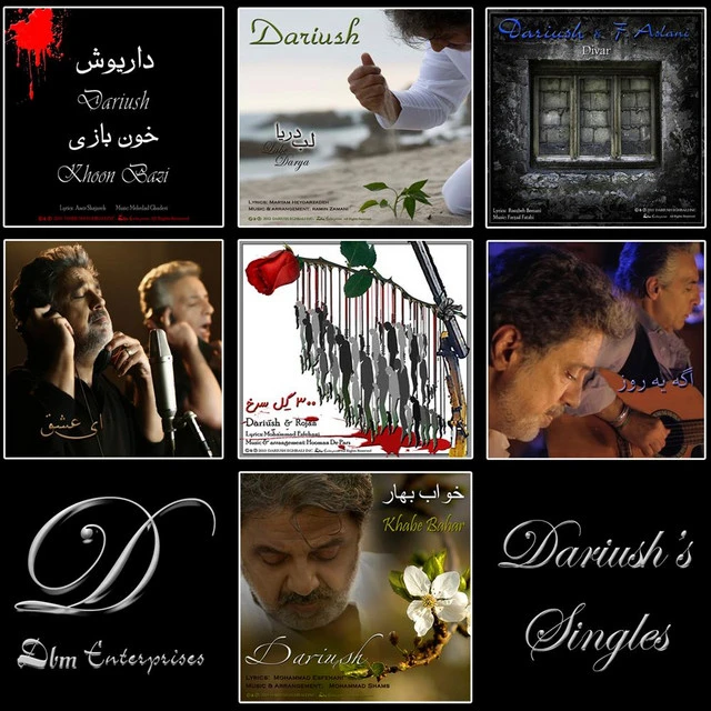 دانلود آهنگ وعده ما لبه دریا از داریوش