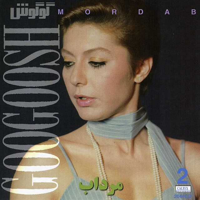 دانلود آهنگ مرداب از گوگوش