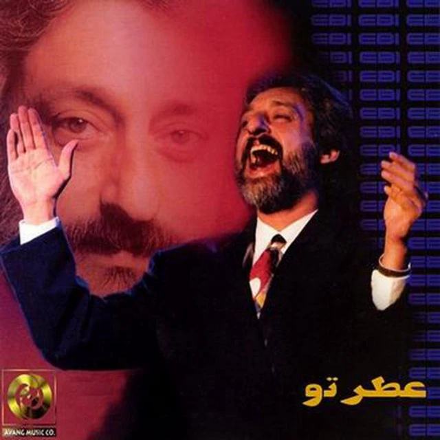 دانلود آهنگ گریه نکن از ابی