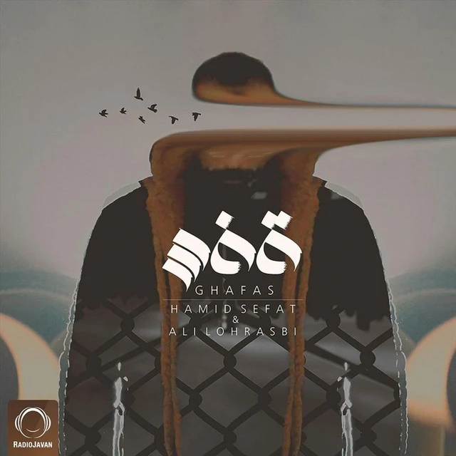 دانلود آهنگ قفس از حمید صفت