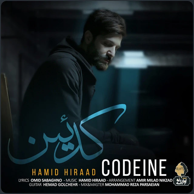 دانلود آهنگ کدئین از حمید هیراد