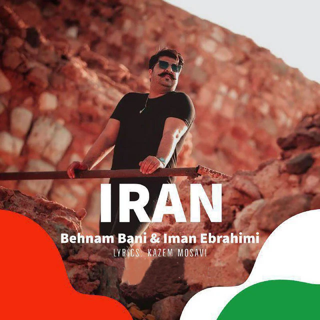 دانلود آهنگ ایران از بهنام بانی