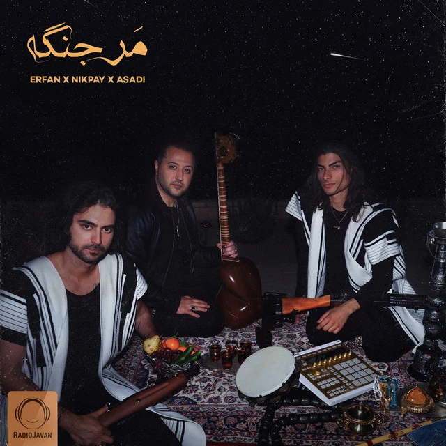 دانلود آهنگ مر جنگه از عرفان