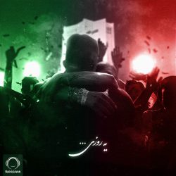 دانلود آهنگ یه روزی از کوروش وانتونز