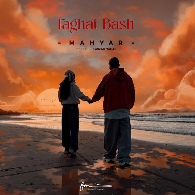 دانلود آهنگ Faghat Bash از مهیار