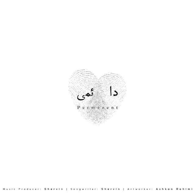 دانلود آهنگ دائمی از شروین حاجی پور