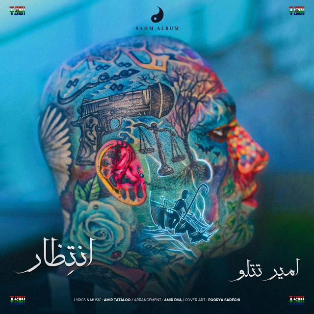 دانلود آهنگ انتظار از امیر تتلو