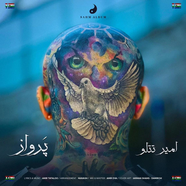 دانلود آهنگ پرواز از امیر تتلو