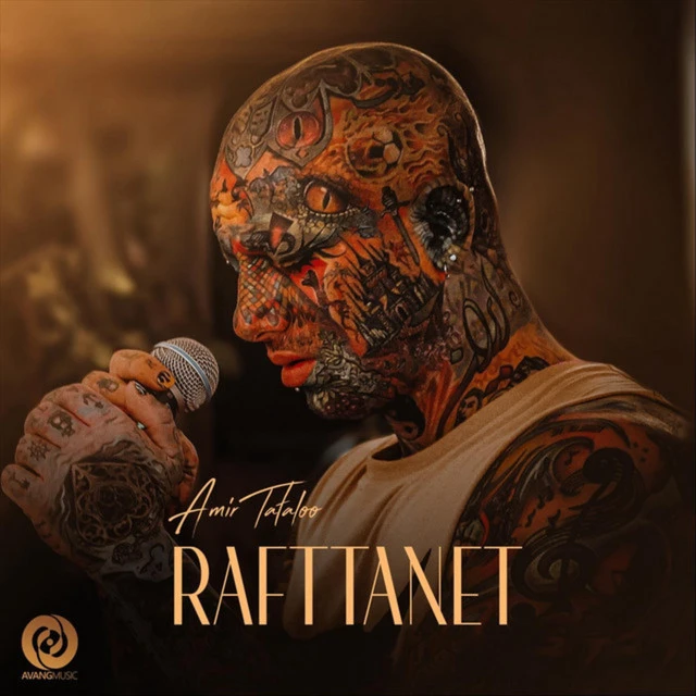 دانلود آهنگ رفتنَت از امیر تتلو