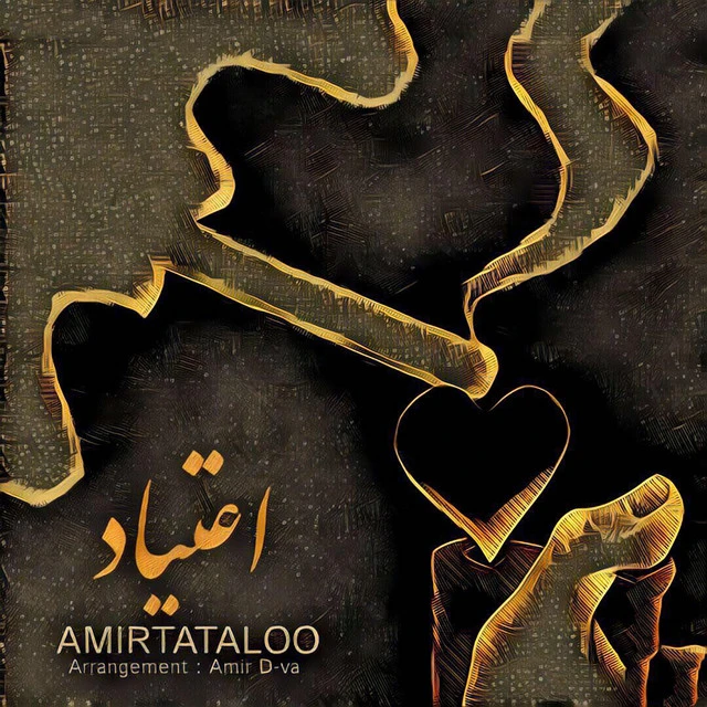 دانلود آهنگ اعتیاد از امیر تتلو
