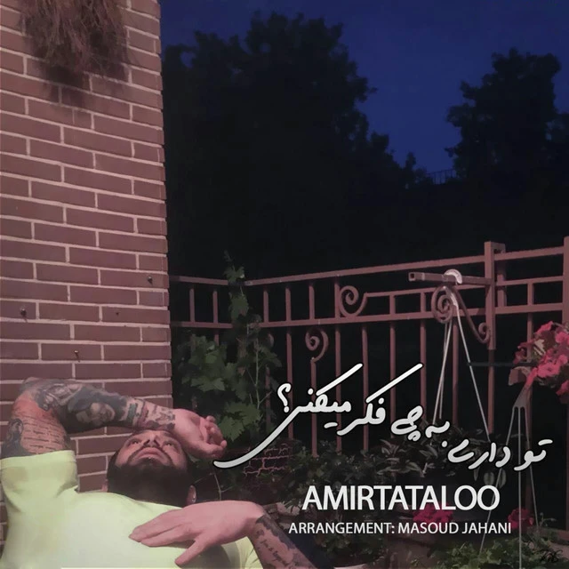 دانلود آهنگ داری به چی فکر می‌کنی از امیر تتلو