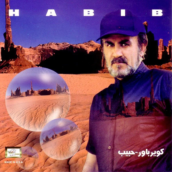 دانلود آهنگ مادر از حبیب