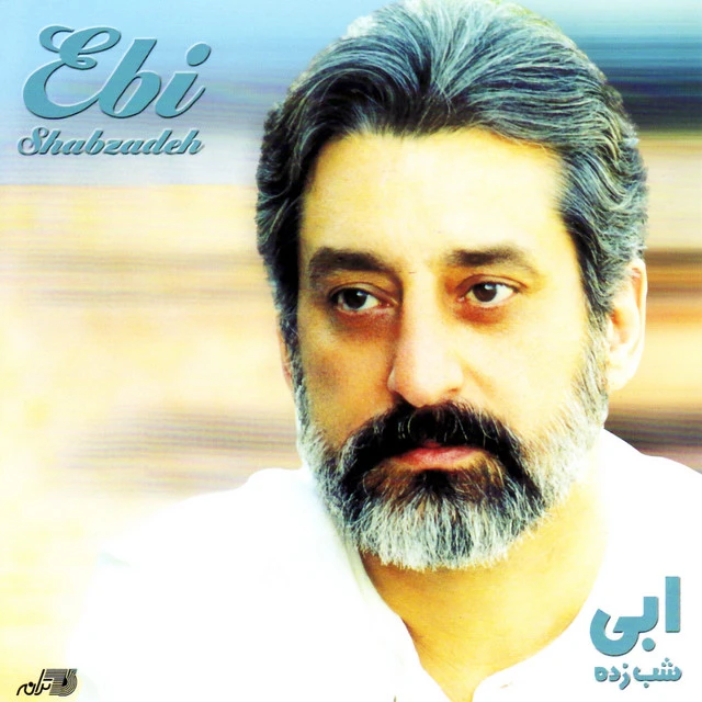 دانلود آهنگ خرچین از ابی