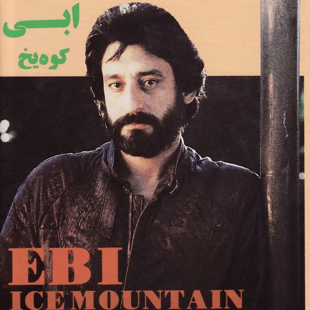 دانلود آهنگ رحم کن از ابی