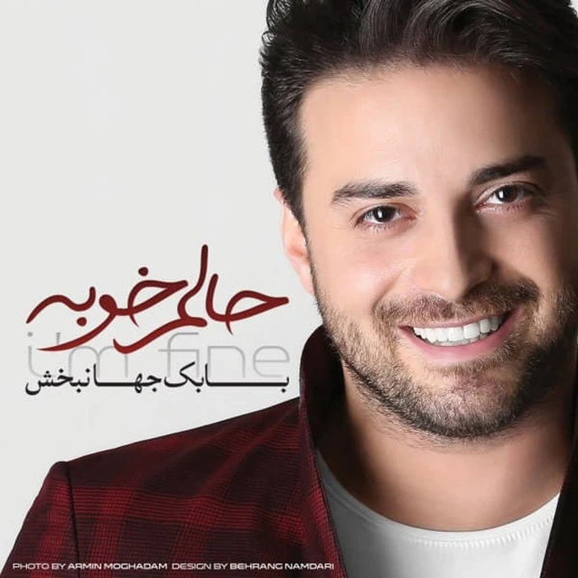 دانلود آهنگ باید برم از بابک جهانبخش