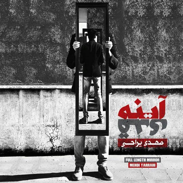 دانلود آهنگ بی‌دفاع از مهدی یراحی