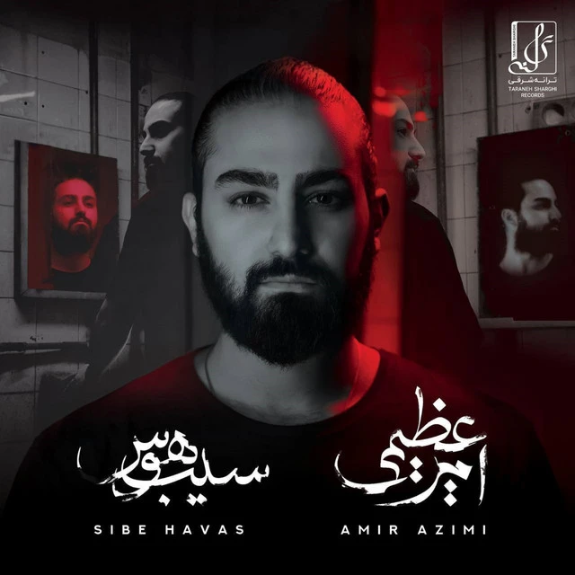 دانلود آهنگ فیلم، خواب، بی‌پولی از امیر عظیمی