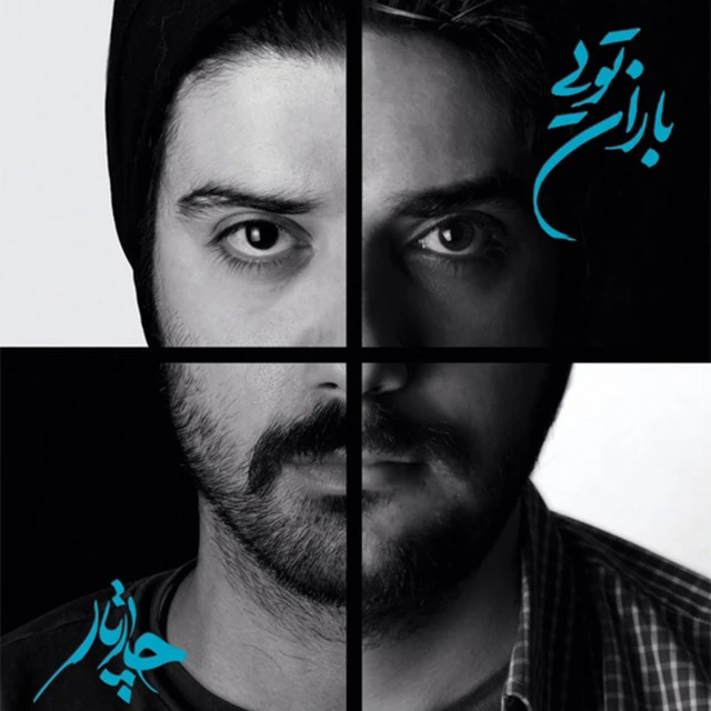 دانلود آهنگ هندسه از چارتار