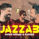 دانلود موزیک ویدیو جذاب از حمید هیراد