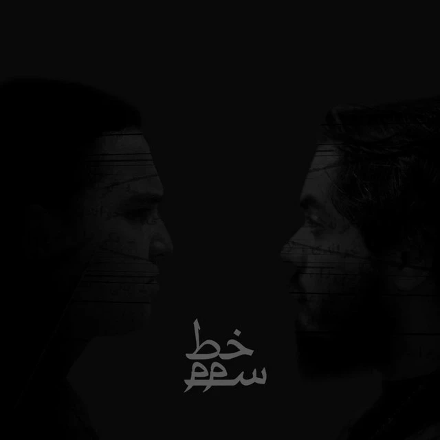 دانلود آهنگ کوچه‌ها از بامداد