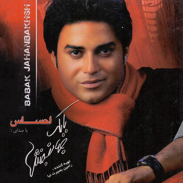 دانلود آهنگ رفتی و شکستی از بابک جهانبخش