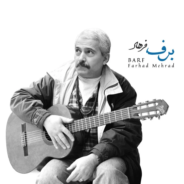 دانلود آهنگ رباعیات از فرهاد مهراد
