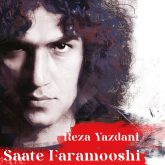 دانلود آلبوم ساعت فراموشی از رضا یزدانی