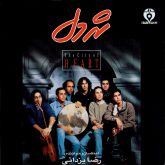 دانلود آلبوم شهر دل از رضا یزدانی