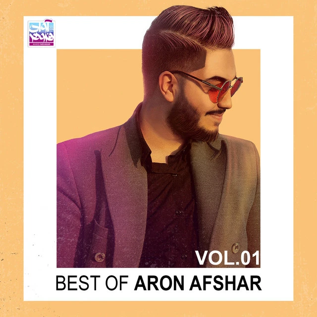 دانلود آهنگ یار قدیمی از آرون افشار