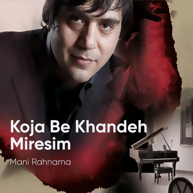 دانلود آهنگ زندگیِ مسخره از مانی رهنما
