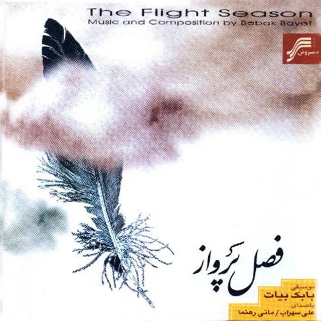 مانی رهنما