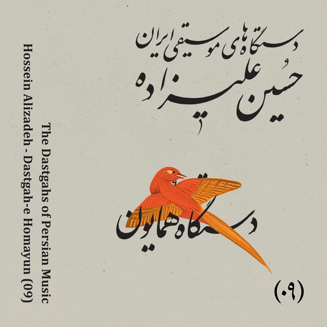 دانلود آهنگ بیات راجه از حسین علیزاده