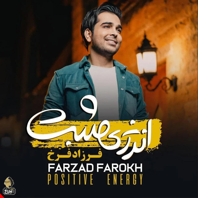 دانلود آهنگ دردانه از فرزاد فرخ