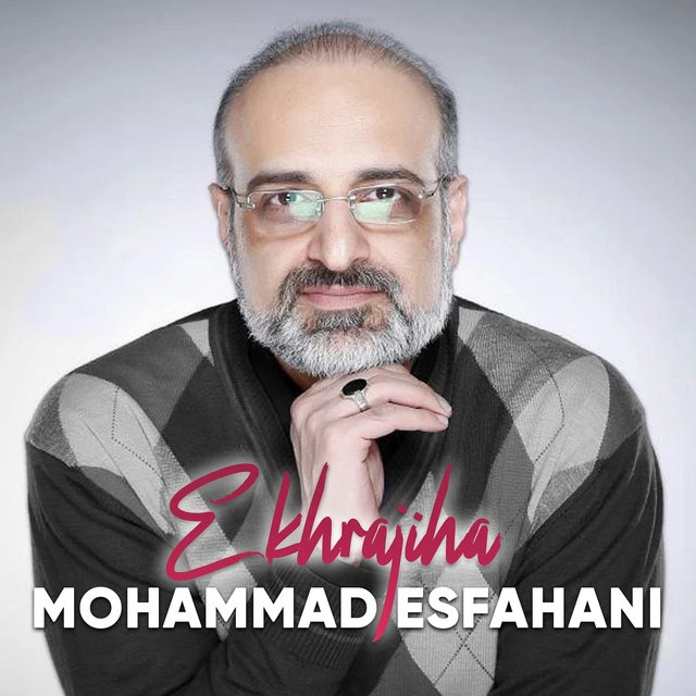 دانلود آلبوم اخراجیها از محمد اصفهانی
