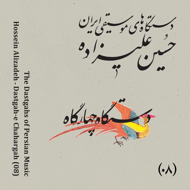 دانلود آهنگ هودی از حسین علیزاده